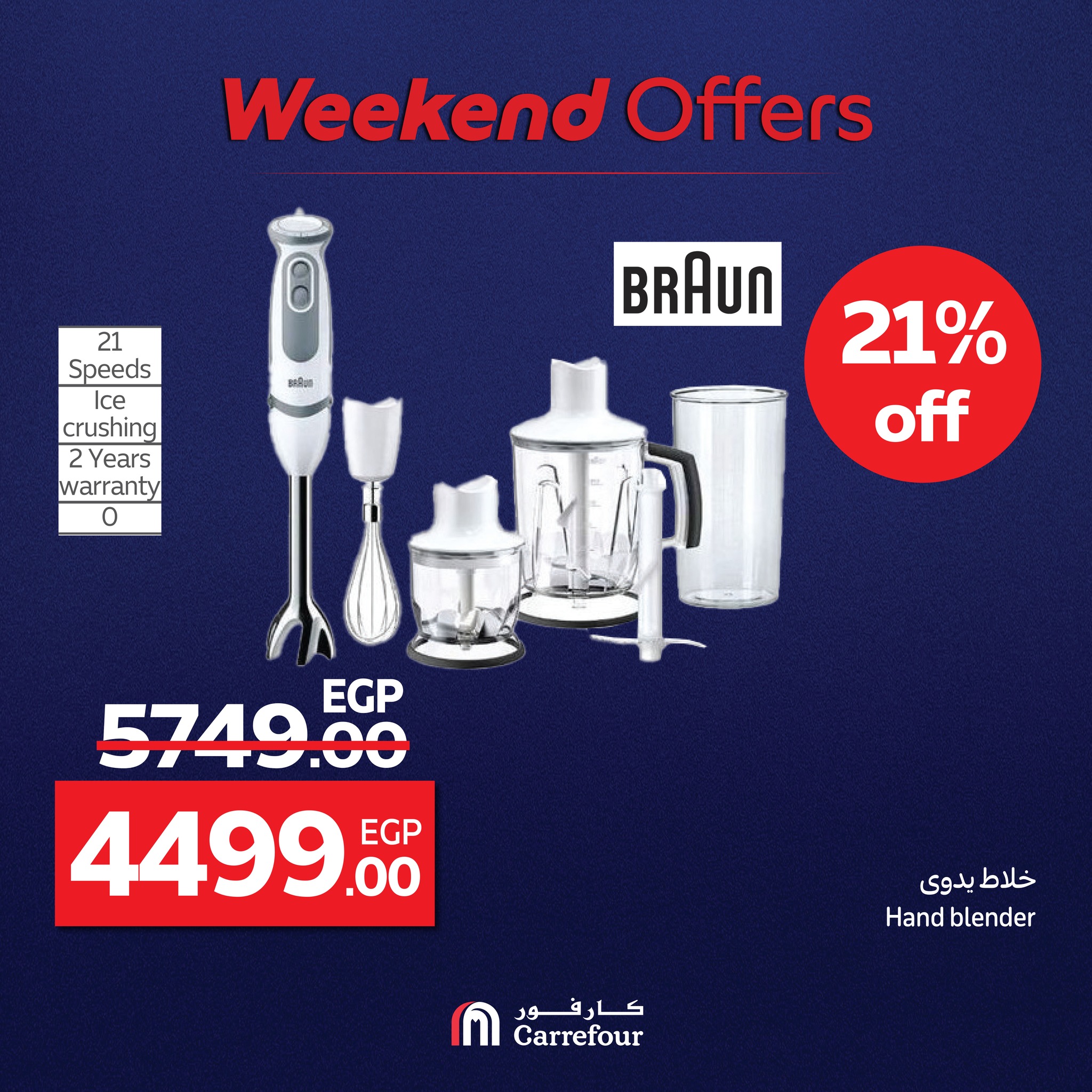 carrefour offers from 23jul to 4jun 2025 عروض كارفور من 23 يوليو حتى 4 يونيو 2025 صفحة رقم 42